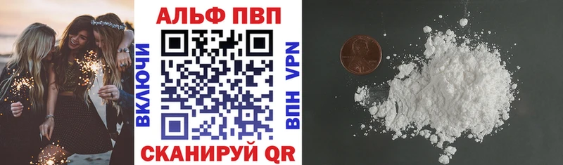 Купить где  Куровское  Alpha-PVP крисы CK 