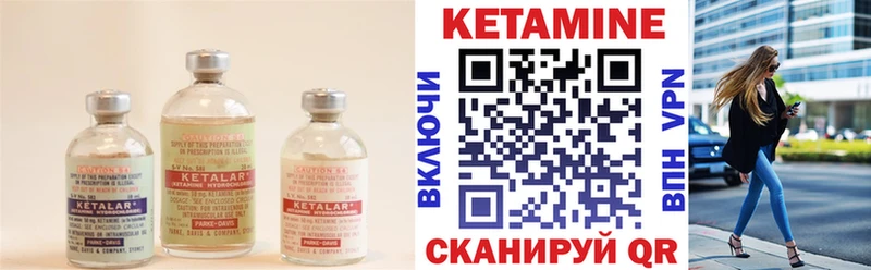 Кетамин VHQ  Купить  Куровское 