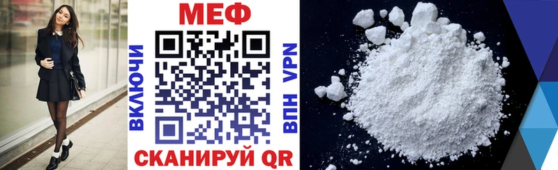 МЕФ VHQ  Купить  Куровское 