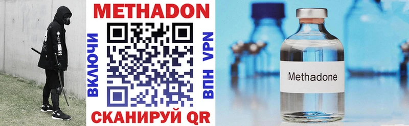 МЕТАДОН methadone  Купить  Куровское 