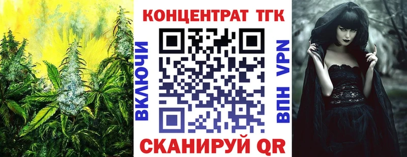 Купить закладки Куровское Дистиллят ТГК концентрат